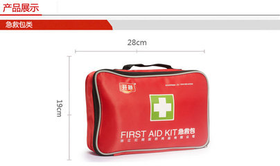 家庭安全守护神 开颜家庭急救包，厂家直供的安心之选